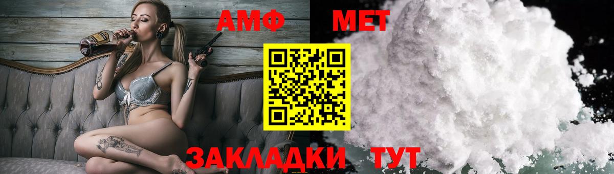 Amphetamine Розовый Углич