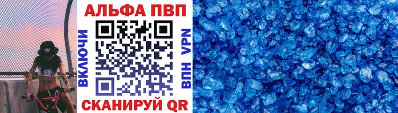 APVP Соль Углич
