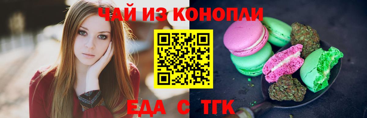 Canna-Cookies марихуана  Вход с VPN  Углич 