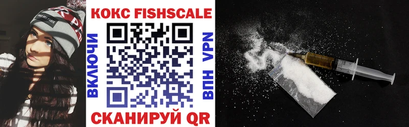 Cocaine Fish Scale  Углич 