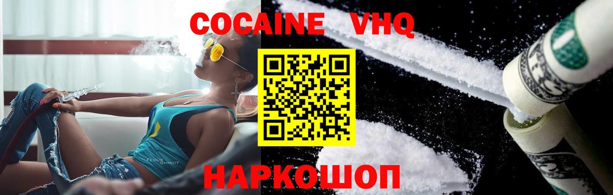 Углич  Кокаин  Вход с VPN  Кокаин Columbia  Cocaine Перу 