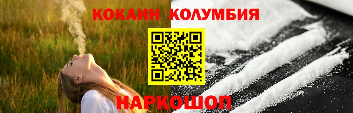 Cocaine Columbia Углич
