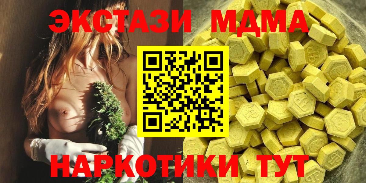 Экстази VHQ  ЭКСТАЗИ  где купить наркотик  Углич  ЭКСТАЗИ Philipp Plein  Вход с VPN 