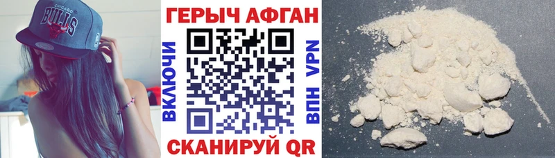 Героин афганец  Углич 