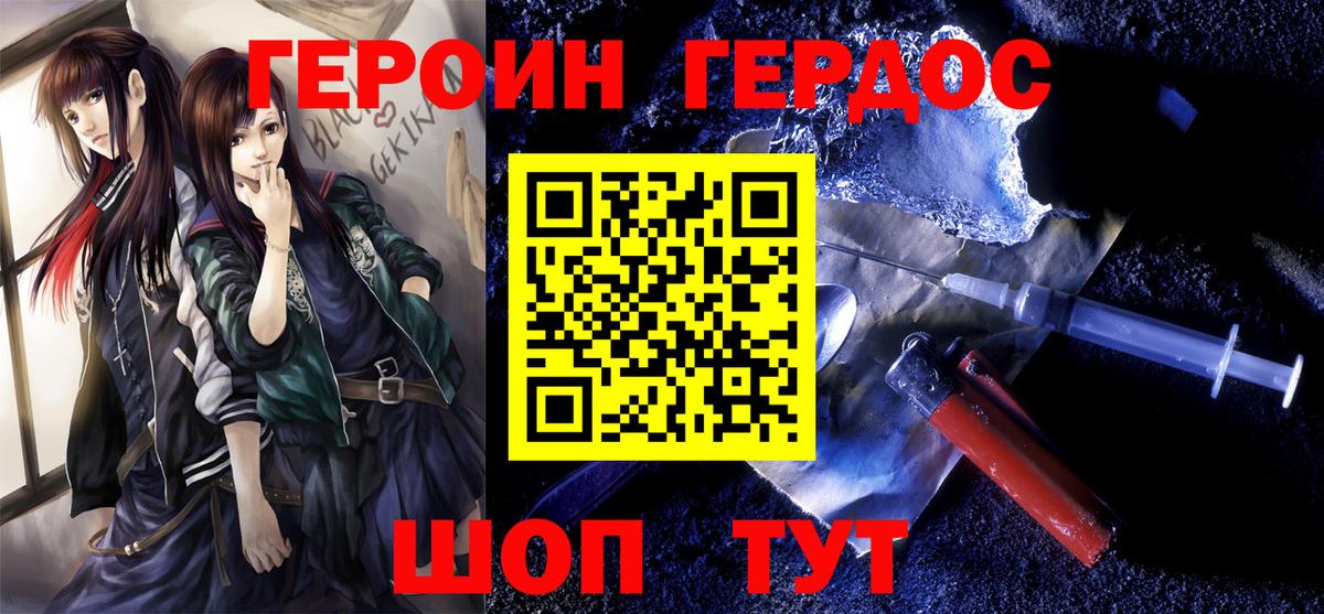 Углич  Героин белый  Вход с VPN 