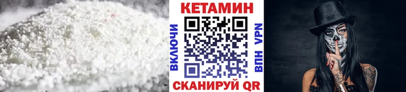 КЕТАМИН ketamine Углич