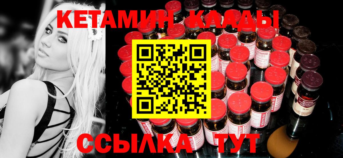 Кетамин VHQ    ссылка  Кетамин VHQ  Углич  Вход с VPN 