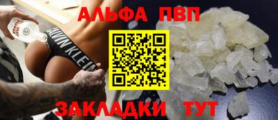 альфа пвп VHQ Новодвинск