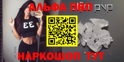 альфа пвп VHQ Новодвинск