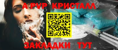альфа пвп VHQ Новодвинск