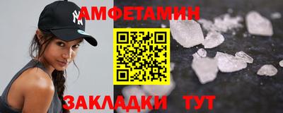 первитин Новозыбков