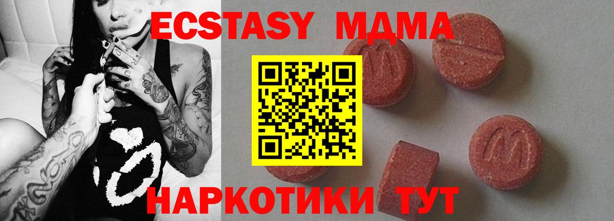МДМА Molly  Вход с VPN  MDMA  МДМА Molly  Углич 