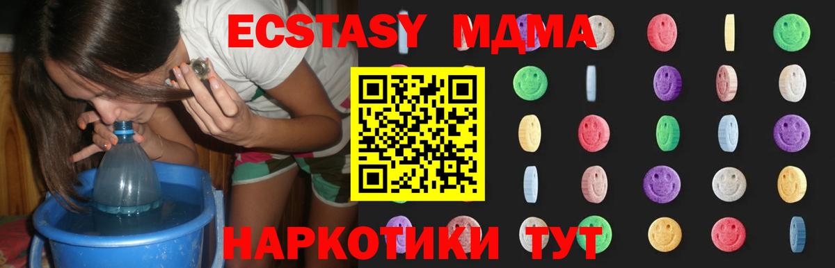 MDMA кристаллы Углич