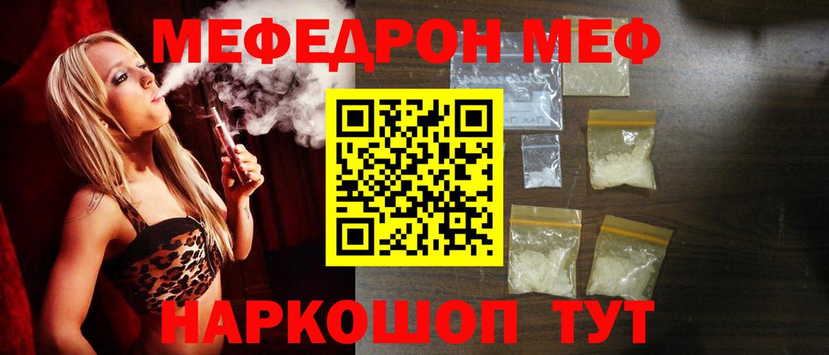 МЕФ Углич