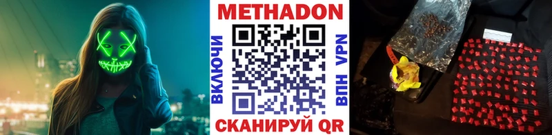 закладки  Углич  МЕТАДОН VHQ 