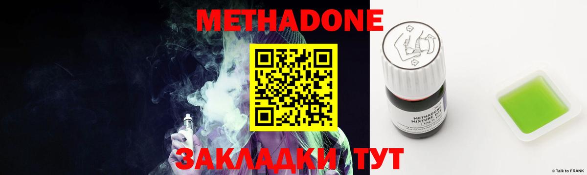 Метадон кристалл  blacksprut зеркало  Углич  Вход с VPN  МЕТАДОН methadone 