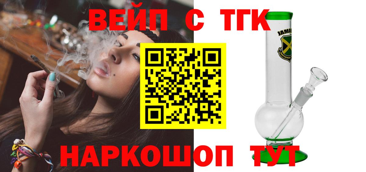 Углич  ТГК Wax  что такое наркотик  ТГК Wax  Вход с VPN 
